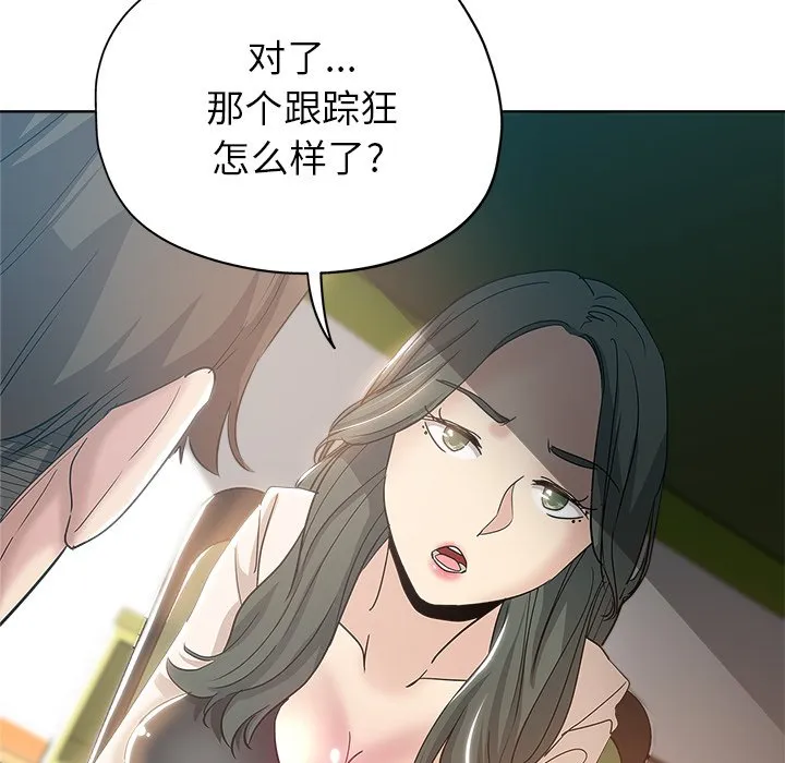 都是她坏坏 第3话