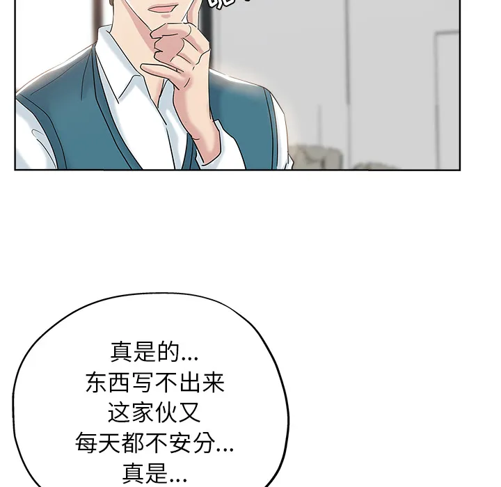 都是她坏坏 第2话