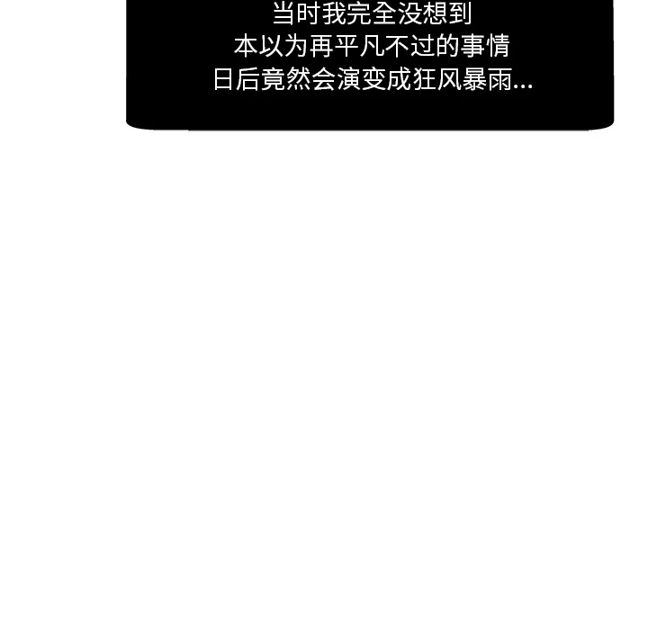 都是她坏坏 第1话