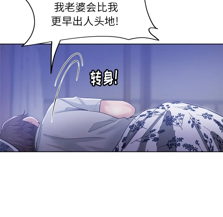 都是她坏坏 第3话