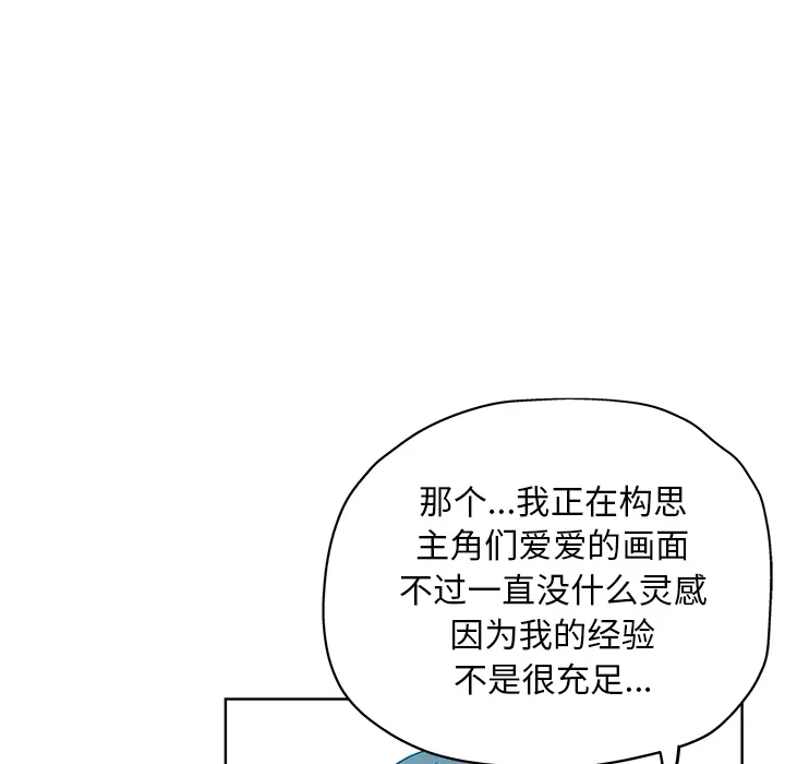 都是她坏坏 第1话