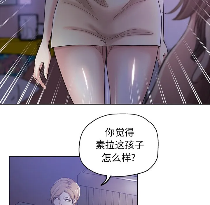 都是她坏坏 第3话
