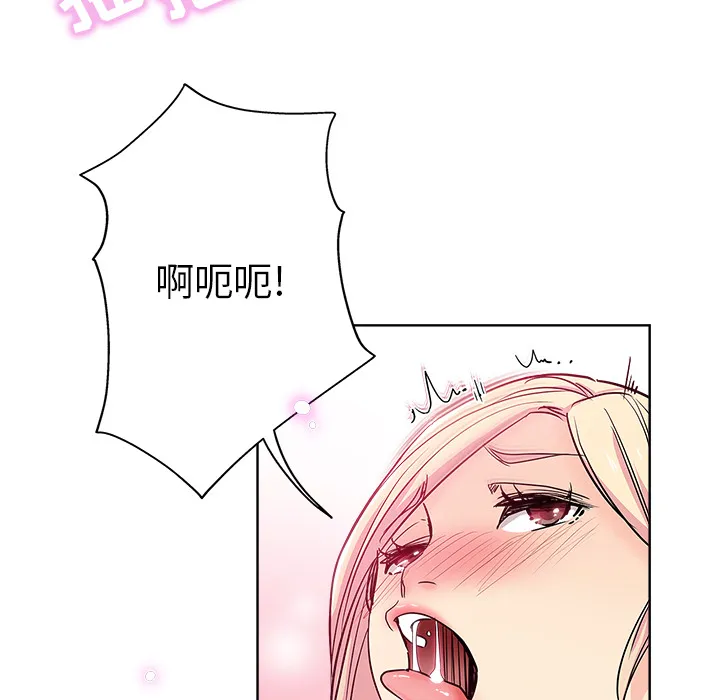 都是她坏坏 第2话