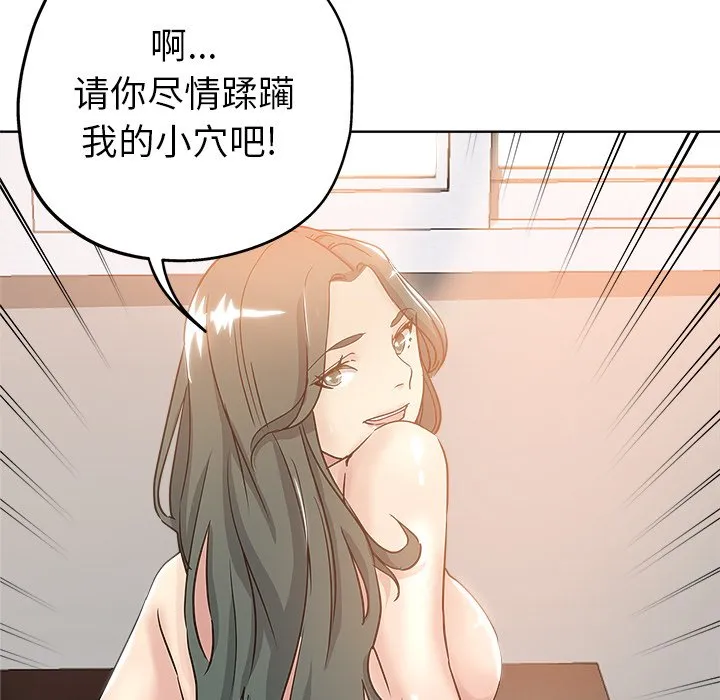 都是她坏坏 第4话