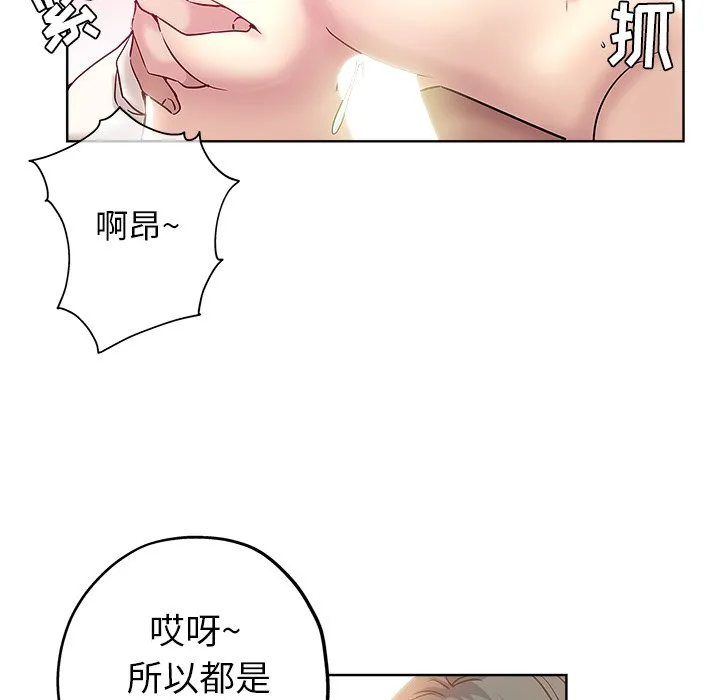 都是她坏坏 第4话