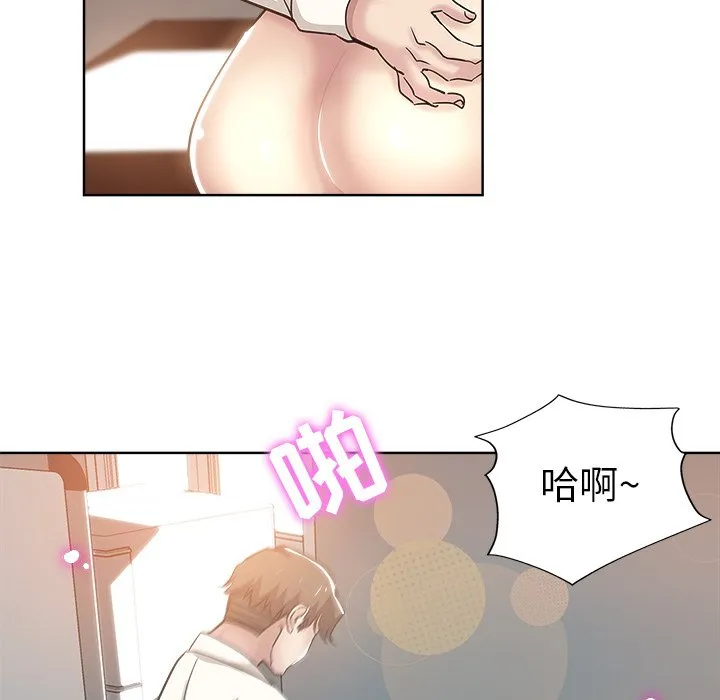 都是她坏坏 第4话