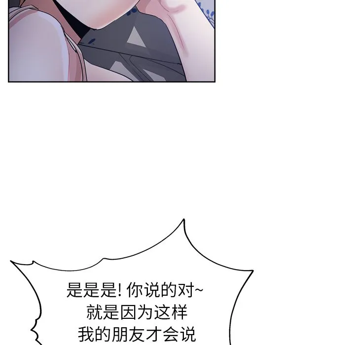 都是她坏坏 第3话