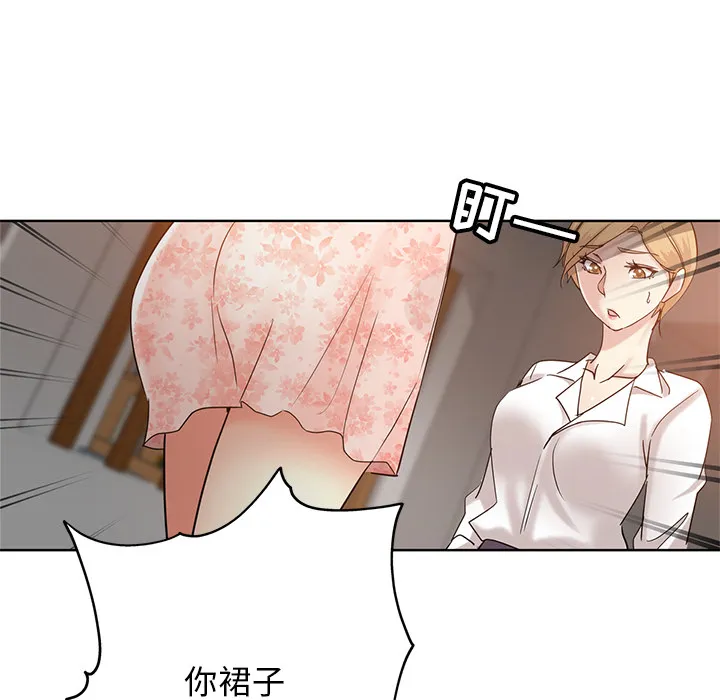 都是她坏坏 第2话