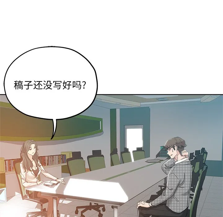 都是她坏坏 第3话