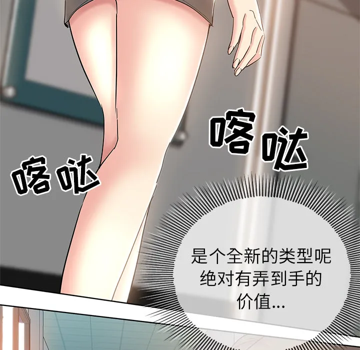 都是她坏坏 第1话