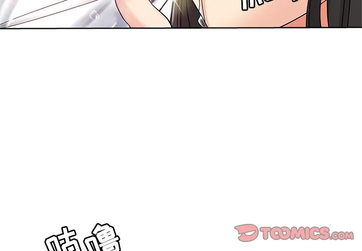 都是她坏坏 第5话