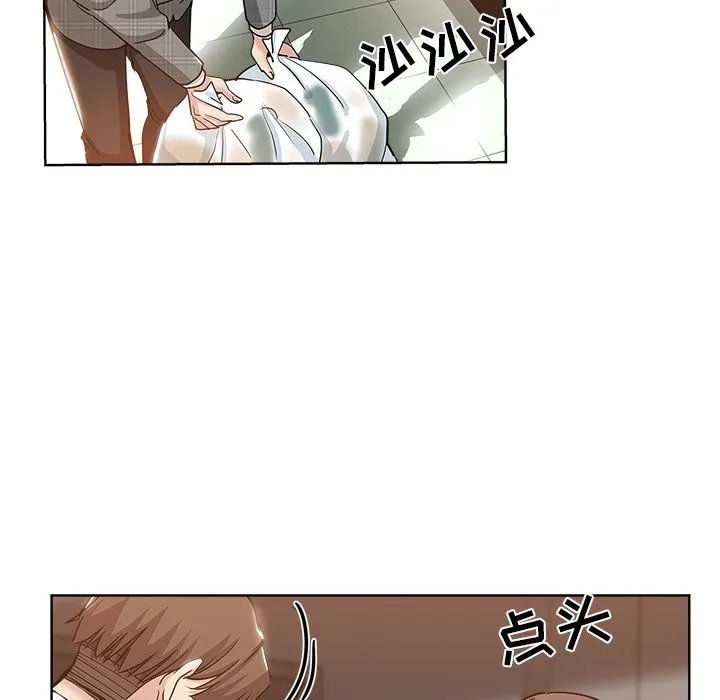 都是她坏坏 第4话