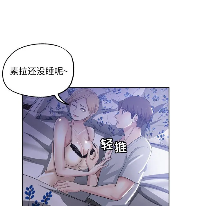 都是她坏坏 第3话