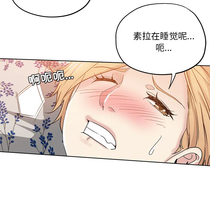 都是她坏坏 第2话