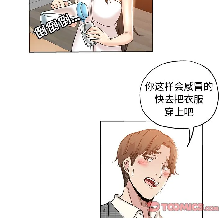 都是她坏坏 第4话