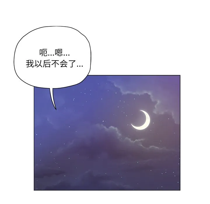 都是她坏坏 第3话