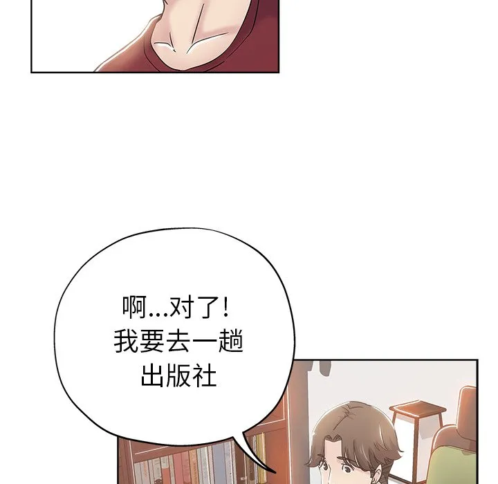 都是她坏坏 第3话