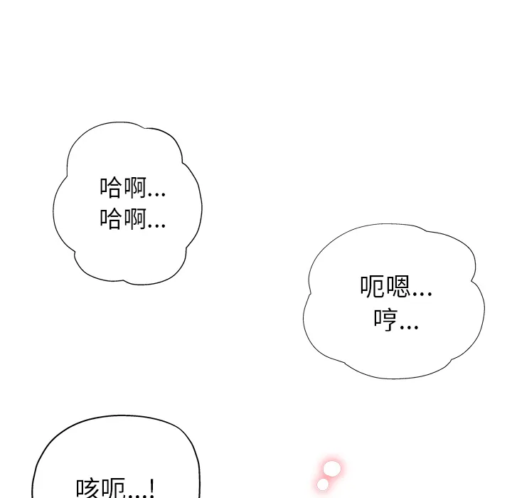 都是她坏坏 第2话