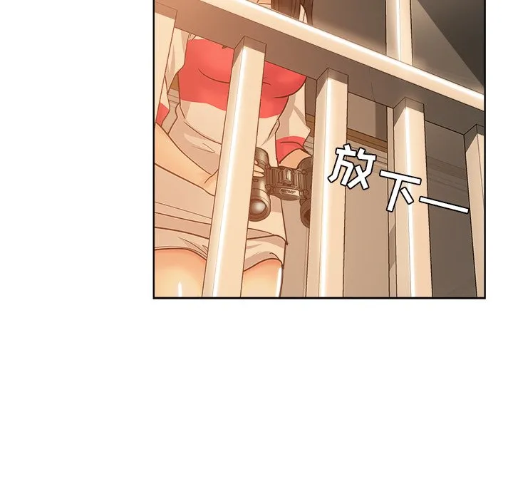 都是她坏坏 第4话