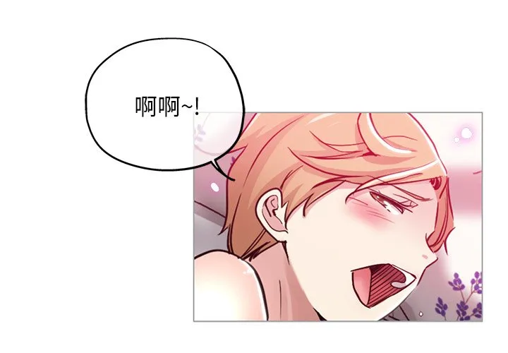 都是她坏坏 第3话