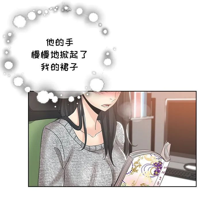 都是她坏坏 第3话