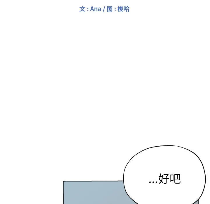 都是她坏坏 第4话