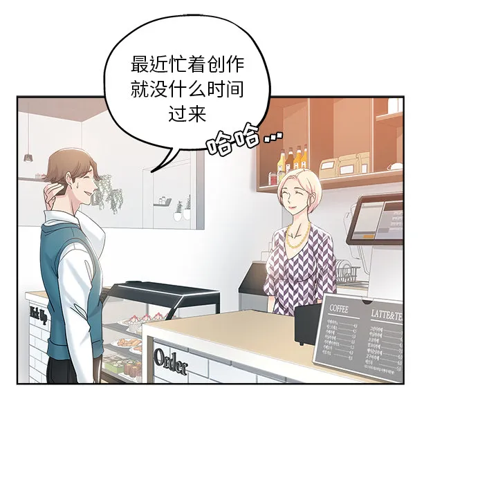 都是她坏坏 第2话
