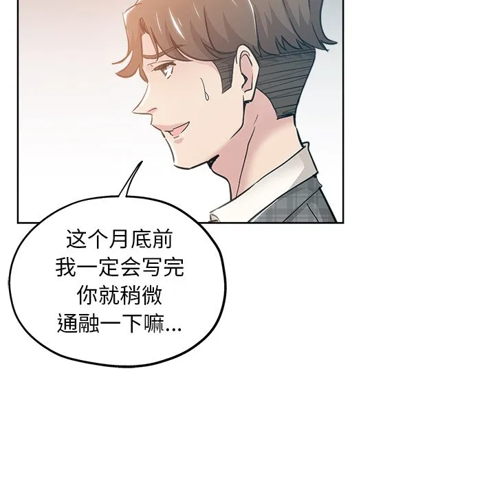 都是她坏坏 第3话