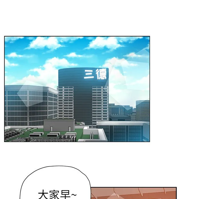 都是她坏坏 第3话