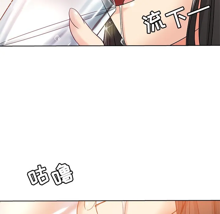 都是她坏坏 第4话