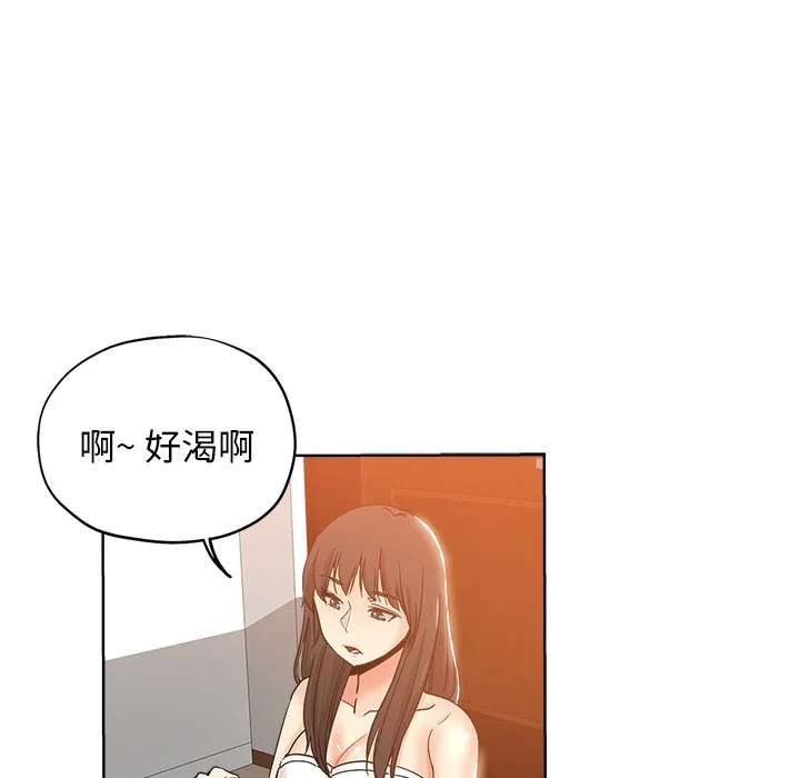 都是她坏坏 第4话