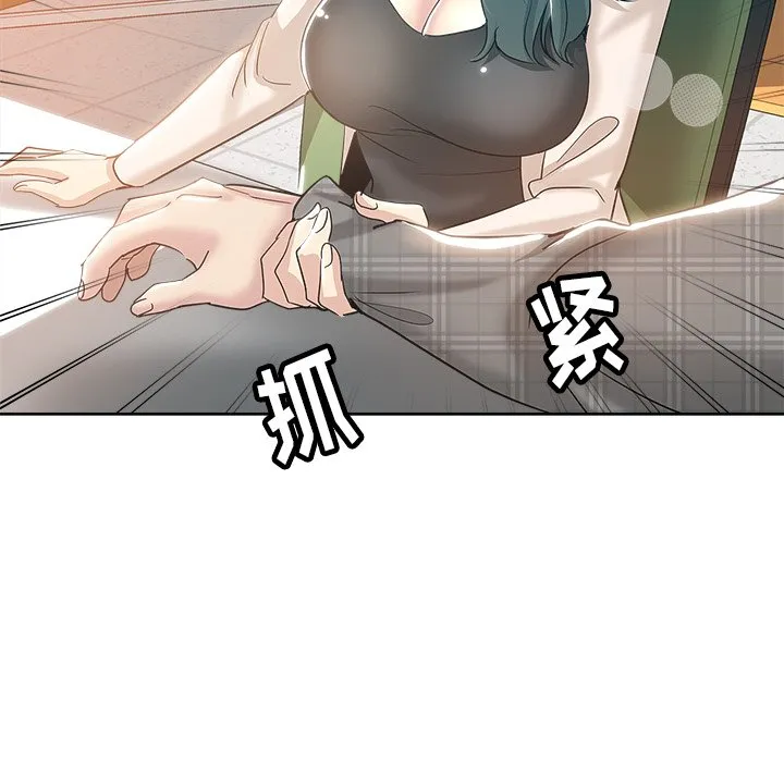 都是她坏坏 第3话