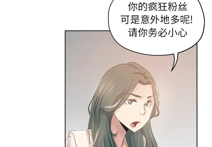 都是她坏坏 第4话