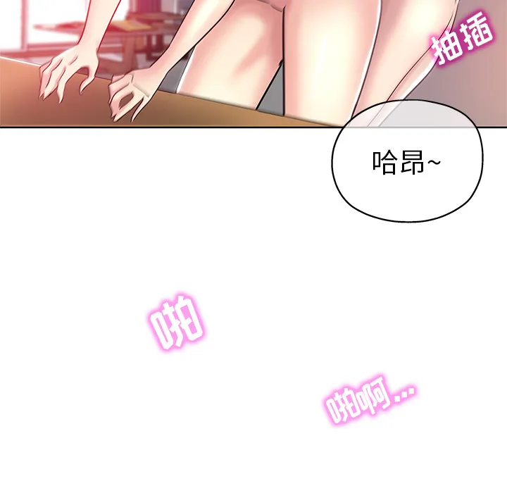 都是她坏坏 第1话