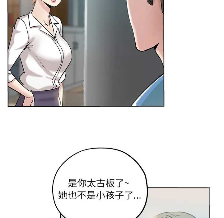 都是她坏坏 第2话