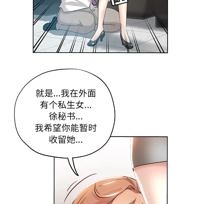 都是她坏坏 第1话