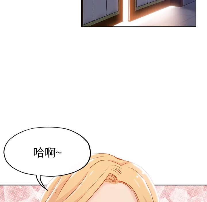 都是她坏坏 第1话