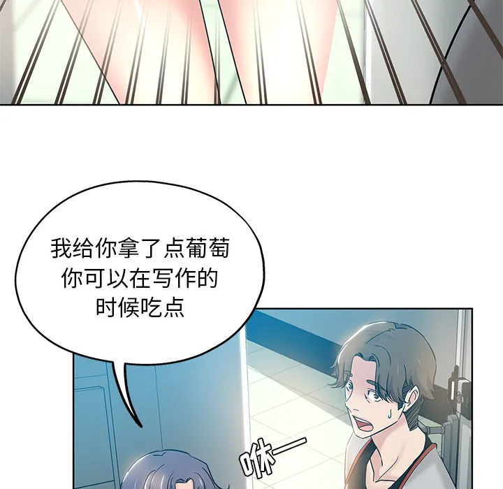 都是她坏坏 第1话