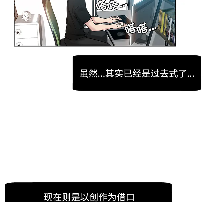 都是她坏坏 第1话
