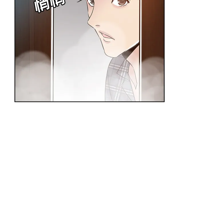 都是她坏坏 第2话