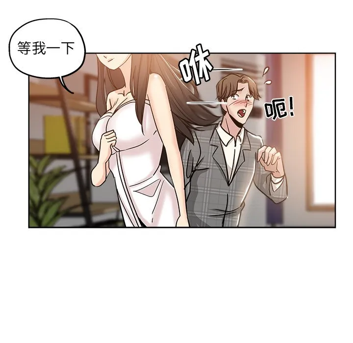 都是她坏坏 第4话