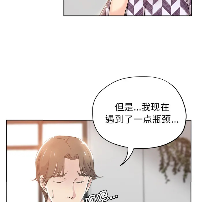 都是她坏坏 第2话