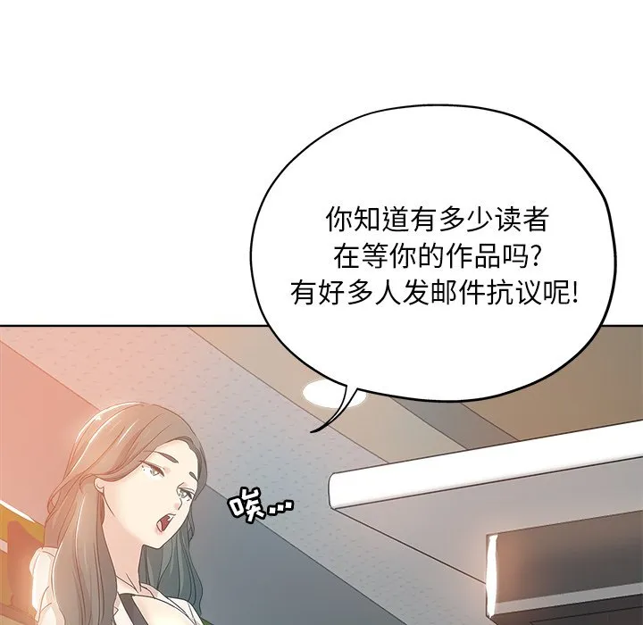 都是她坏坏 第3话