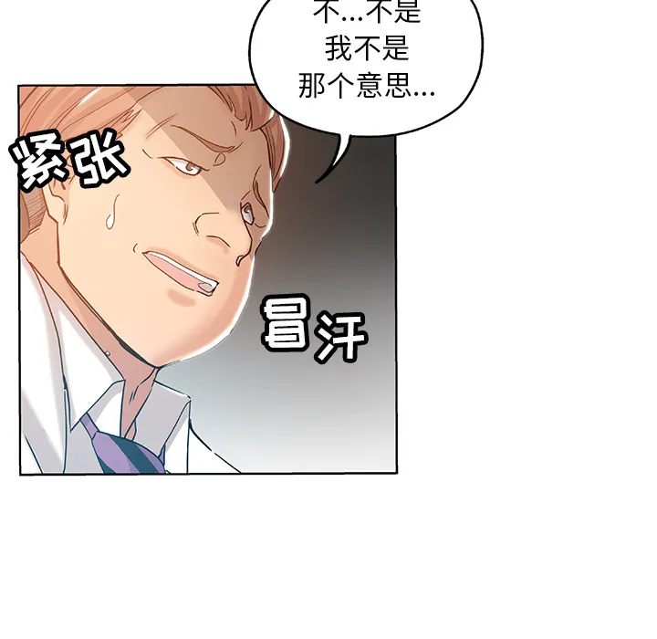 都是她坏坏 第1话