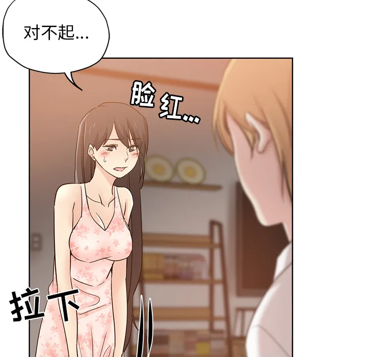 都是她坏坏 第2话