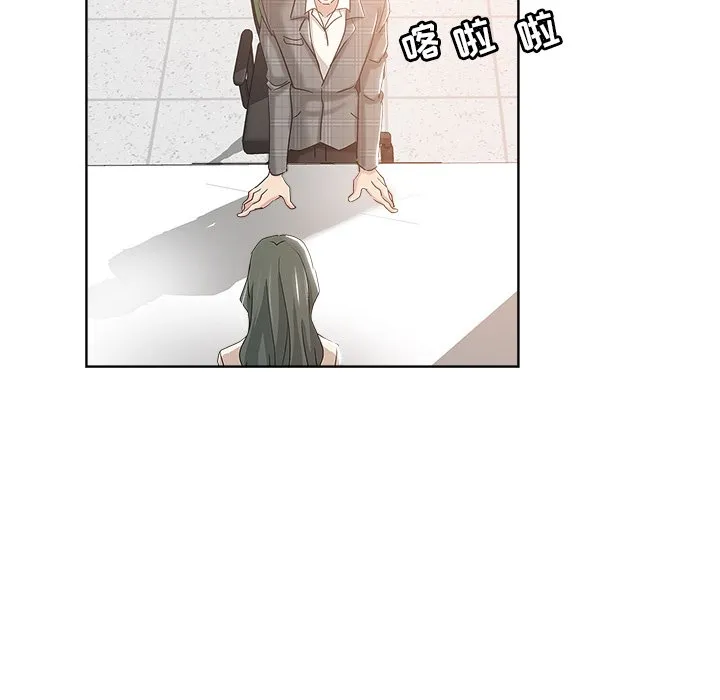 都是她坏坏 第3话