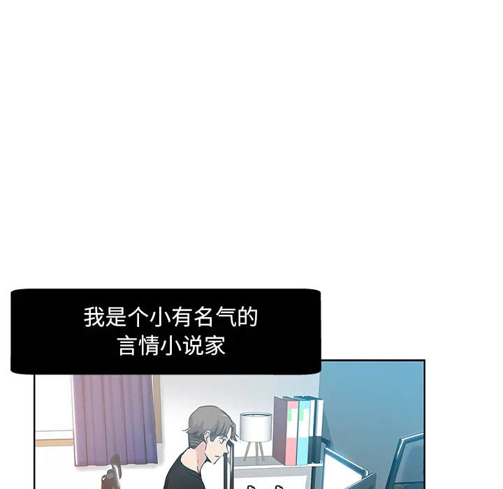 都是她坏坏 第1话