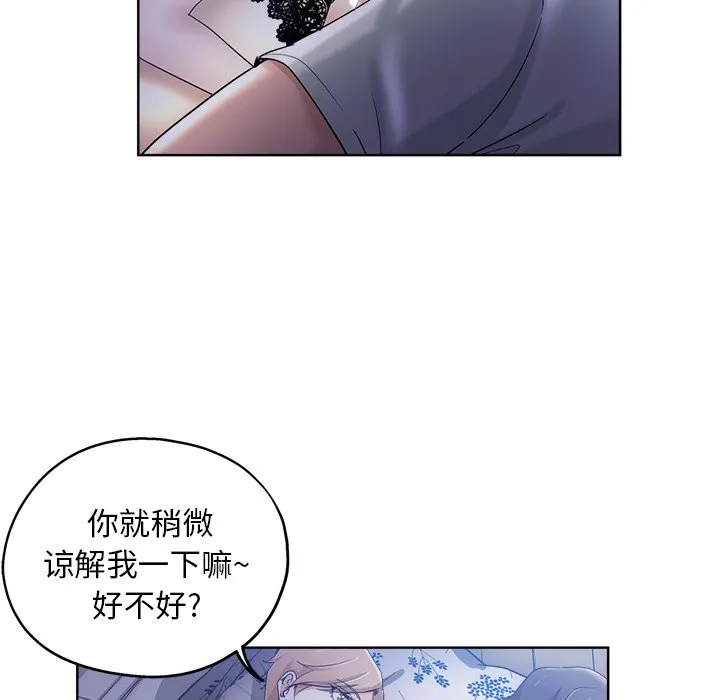 都是她坏坏 第3话