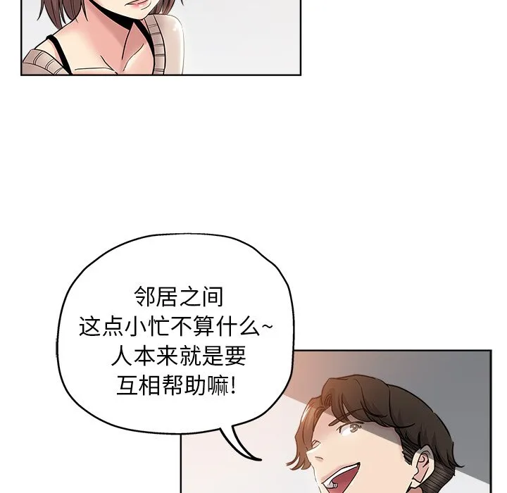 都是她坏坏 第4话