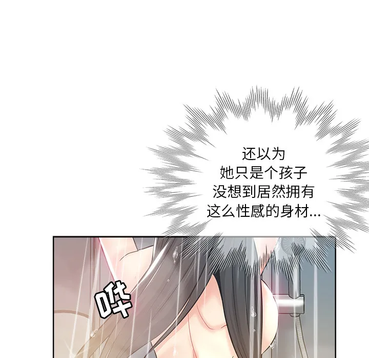 都是她坏坏 第2话